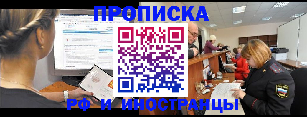 временная регистрация собственник в Нижнем Новгороде
