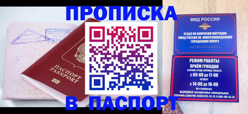 временная регистрация законно в Нижнем Новгороде