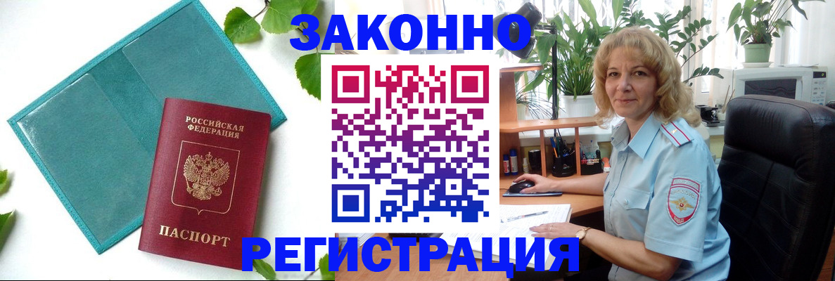 временная регистрация для школы в Нижнем Новгороде