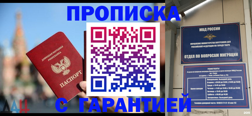 прописка в квартире в Нижнем Новгороде