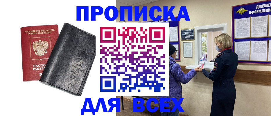 прописка ребенка в Нижнем Новгороде