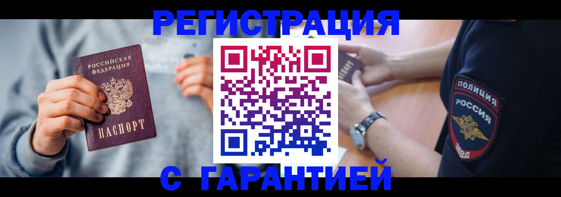 прописка иностранных граждан в Нижнем Новгороде